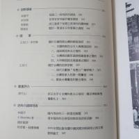 民間宗教：中国近現代民間教門・媽祖信仰專輯
