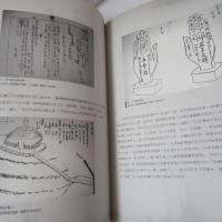 北埔事件一百週年紀念專刊