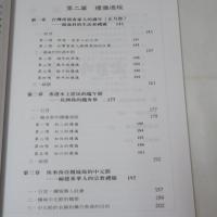 漢族的民俗宗教