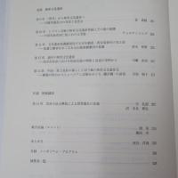 国立民族学博物館 調査報告 136 中国地域の文化遺産 一人類学の視点から