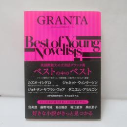 GRANTA Japan with 早稲田文学 02