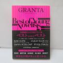 GRANTA Japan with 早稲田文学 02