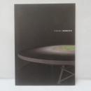 國府理作品集 Osamu Kokufu（2011年版）