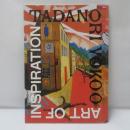 図録　横尾忠則　迷画感応術　/ 彫刻の森美術館