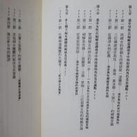 日據時期台灣婦女解放運動：以《台灣民報》為分析場域（1920〜1932）
