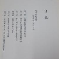 植民地台灣：左翼政治運動史論