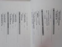 從二・二八到五○年代白色恐怖