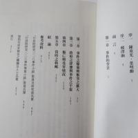 二二八事件研究報告