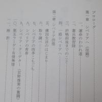 蟻の如くに歩み来たり記 : 元憲兵のシベリア抑留記