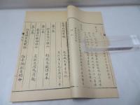 臺灣外志　　(復刻版)