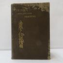 HONEN THE BUDDHIST SAINT HIS LIFE AND TEACHING COMPILED BY IMPERIAL ORDER
