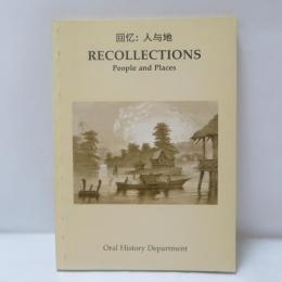 Recollections: People and Places　　回忆:人与地