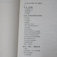 「舊」娘？「新」娘？：馬來西亞砂拉越州客家社群的婚姻儀式及女性 