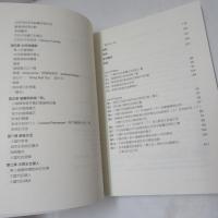 「舊」娘？「新」娘？：馬來西亞砂拉越州客家社群的婚姻儀式及女性 