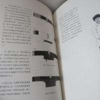 針線下的繽紛：大武壠平埔衣飾與刺繡藏品圖錄