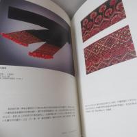 針線下的繽紛：大武壠平埔衣飾與刺繡藏品圖錄