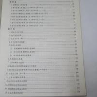 中華民國臺灣地區漁業年報