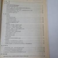 臺灣省漁會　督導工作總報告