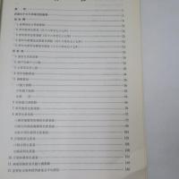 中華民國臺灣地區漁業年報