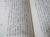 台湾文化誌　【復刻版】
