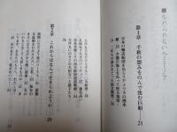 忘れられない人