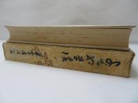 随筆集 よもやま話