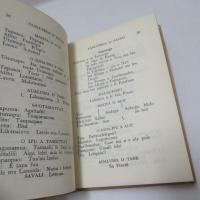 O le Tusi faalupega o Samoa