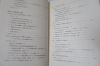 20世紀中国経済史論