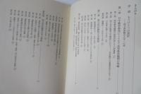 日中戦争期における中国知識人研究 : もうひとつの長征・国立西南聯合大学への道