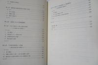 「満洲国」の日本人移民政策
