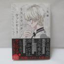 リストランテ・ヴァンピーリ