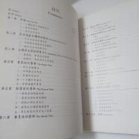 台灣原住民身體裝飾與服飾