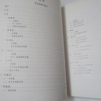 台灣原始宗教與神話