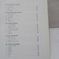 台灣原始藝術研究