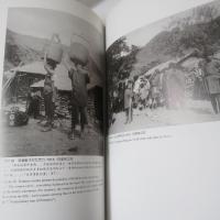 英國長老教會宣教師與台灣原住民族的接觸 1865-1940