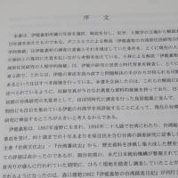 伊能嘉矩收藏台灣原住民影像