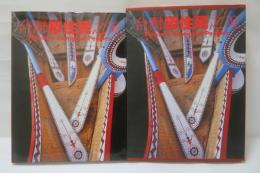 台灣原住民之美