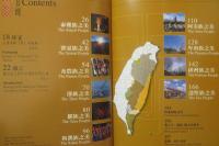 台灣原住民之美