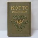 Kottō: Being Japanese Curios, with Sundry Cobwebs　　（骨董）