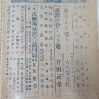 台湾時報　（昭和20年2月号）