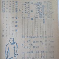 台湾時報　(昭和20年1月号)