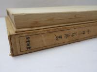 おもかげ : 小説随筆集