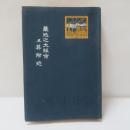 最近之大阪市及其附近