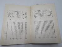 大阪府名所旧蹟案内