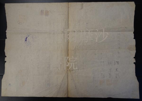 ☆ 満州國 康徳9年 満州國軍「兵役免除証書」張○山 奉天