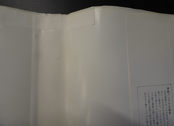 沖縄の古代部落マキヨの研究(稲村賢敷) / 古本、中古本、古書籍