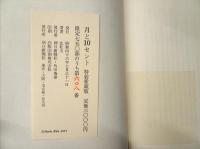 月と１０セント　　（特装愛蔵版)