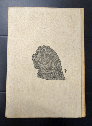 琉球文学序説 琉球文学序説(嘉味田宗栄 著) / あしび文庫 / 古本、中古本、古
