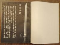 南支派遣軍