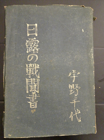圧縮された産業発展―台湾ノートパソコン企業の成長メカニズム